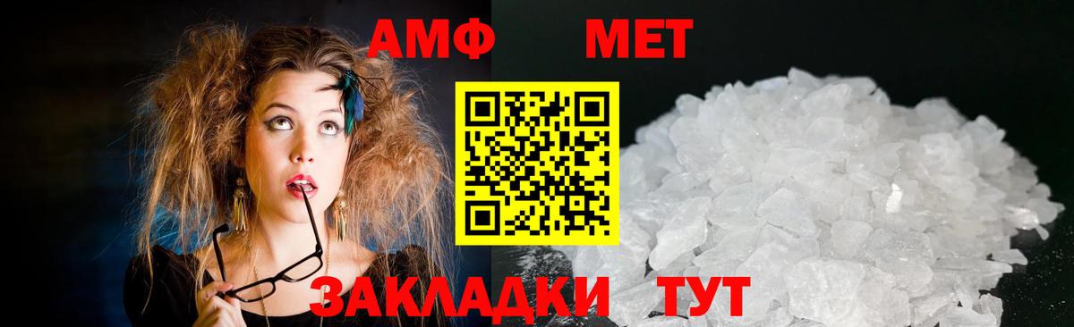 Amphetamine  Вход с VPN  Хасавюрт  АМФ  АМФ Premium 