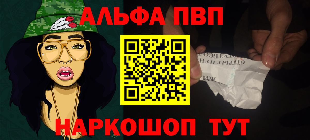 Альфа ПВП крисы CK Хасавюрт