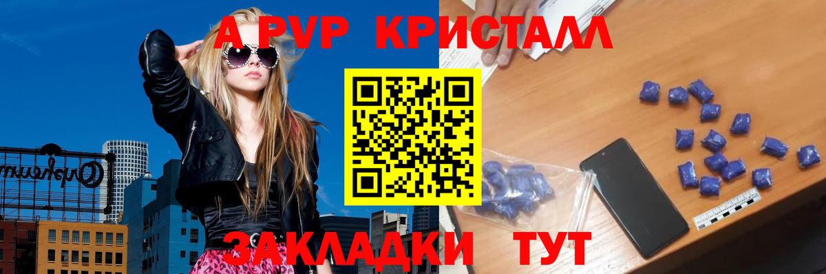 Alpha PVP СК КРИС  Альфа ПВП VHQ  Alpha PVP Соль  APVP  Хасавюрт  Вход с VPN 