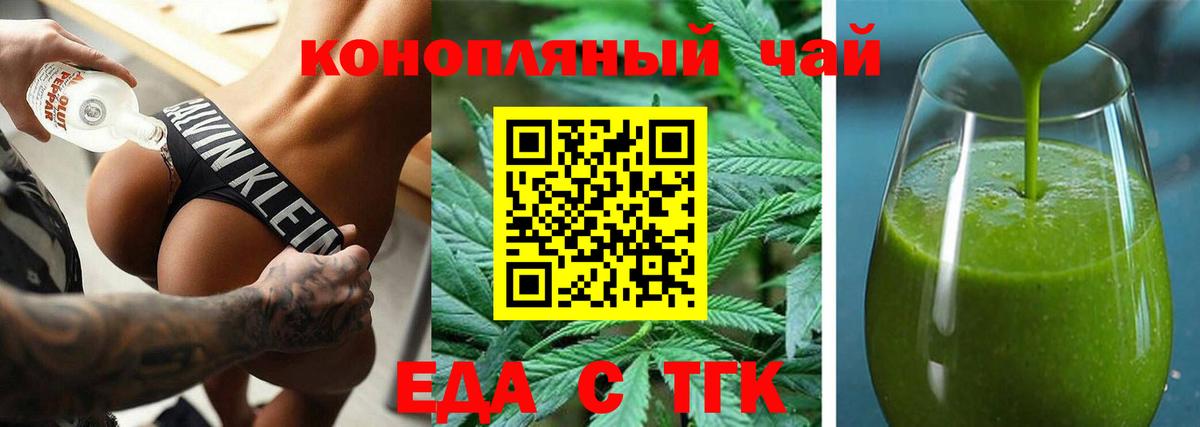 Хасавюрт  Еда ТГК конопля  Вход с VPN 