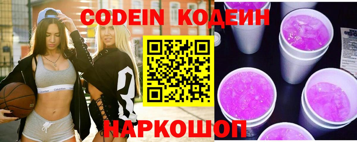 Кодеиновый сироп Lean напиток Lean (лин)  Вход с VPN  Codein напиток Lean (лин)  Хасавюрт 