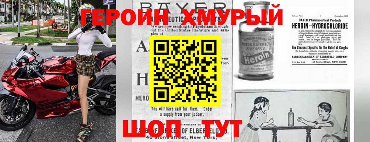 Хасавюрт  ГЕРОИН  Вход с VPN  Героин гречка 