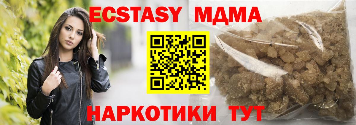 MDMA  МДМА crystal  Вход с VPN  МДМА VHQ  Хасавюрт 