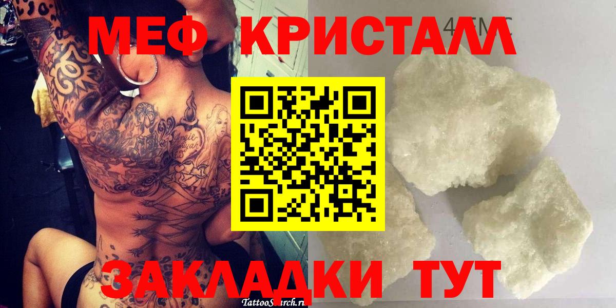 МЯУ-МЯУ VHQ  Вход с VPN  Хасавюрт  МЯУ-МЯУ  Меф VHQ 