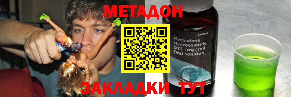 МЕТАДОН VHQ  Вход с VPN  Метадон VHQ  Хасавюрт 