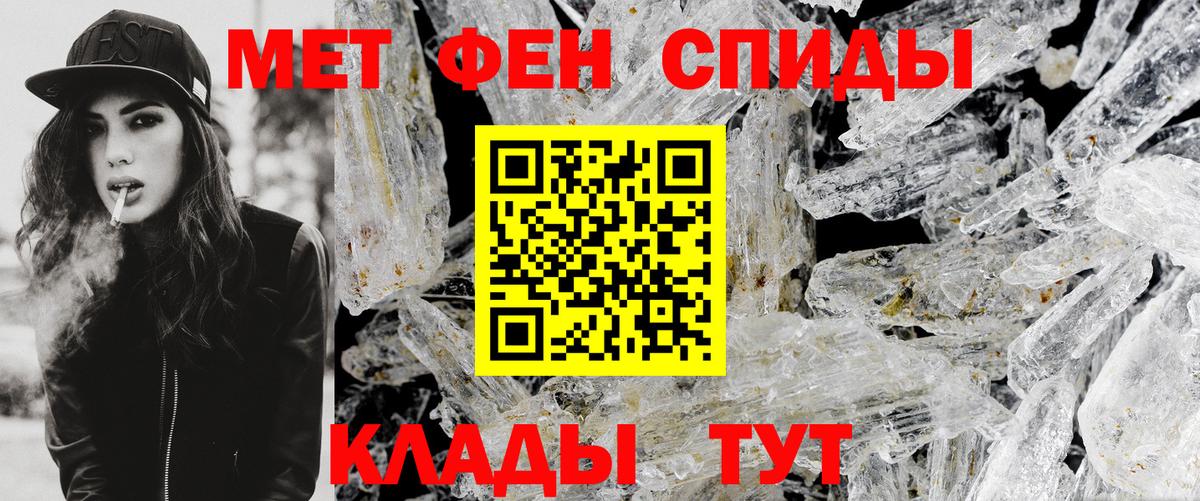 Метамфетамин винт  Вход с VPN  Хасавюрт 
