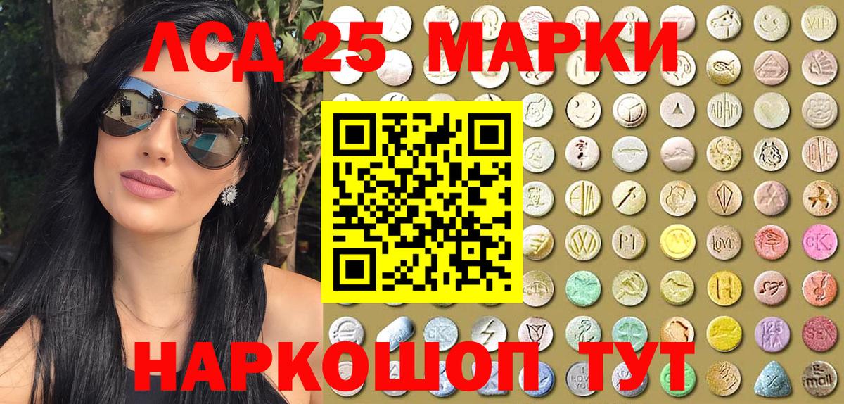 Марки NBOMe 1,5мг Хасавюрт