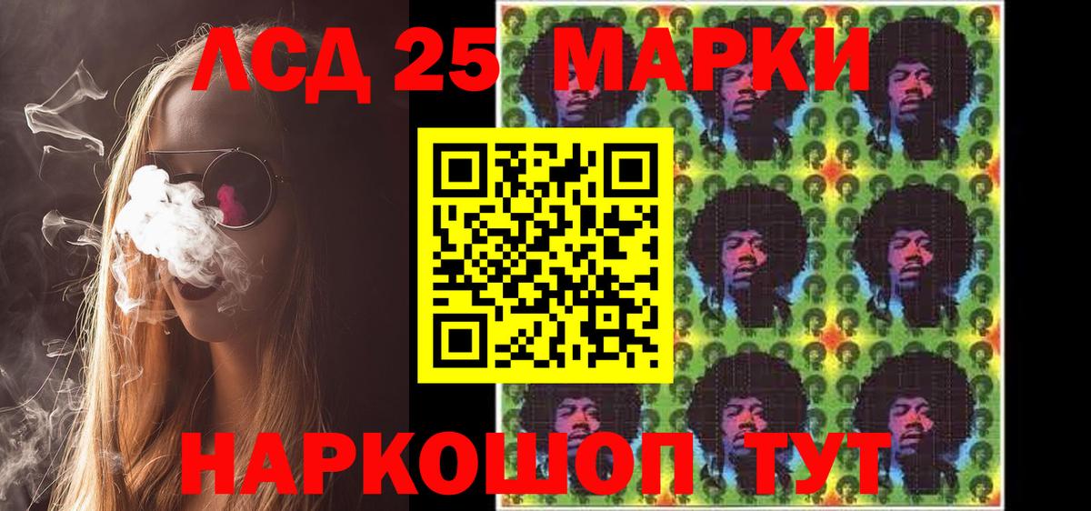 Хасавюрт  Марки 25I-NBOMe  Вход с VPN  Марки NBOMe 1,5мг 