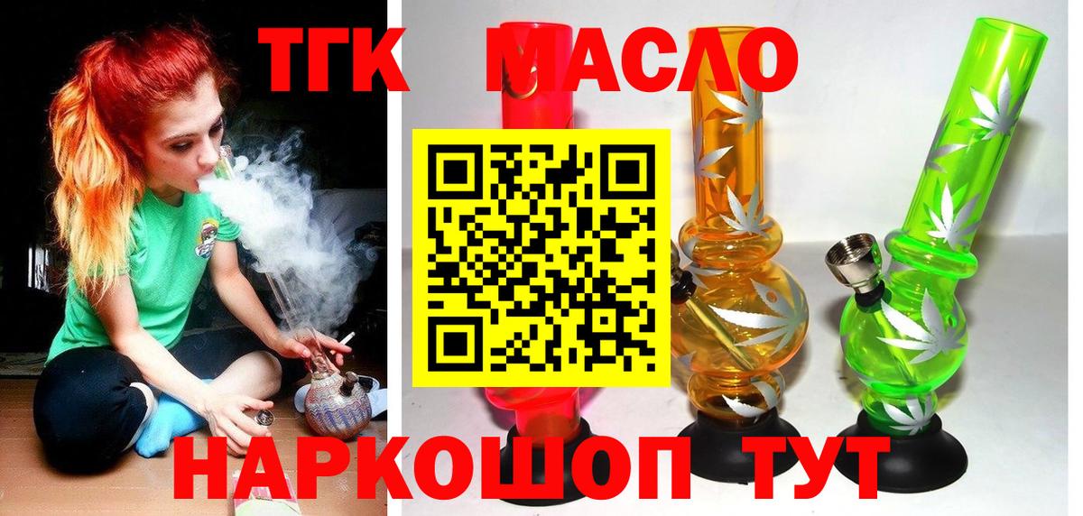 Хасавюрт  Дистиллят ТГК жижа  Вход с VPN  Дистиллят ТГК жижа 